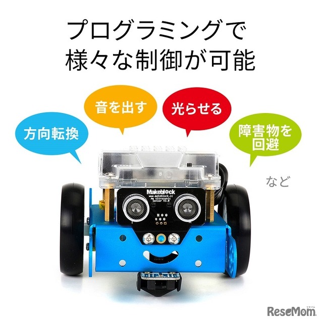 教育用ロボット組立てキット「MB-MBOT1」