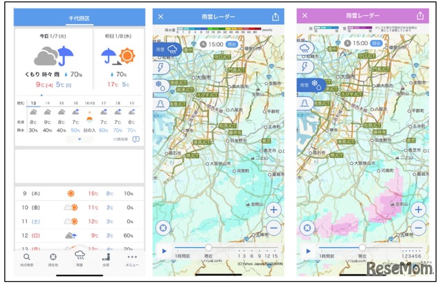 「Yahoo!天気」アプリ