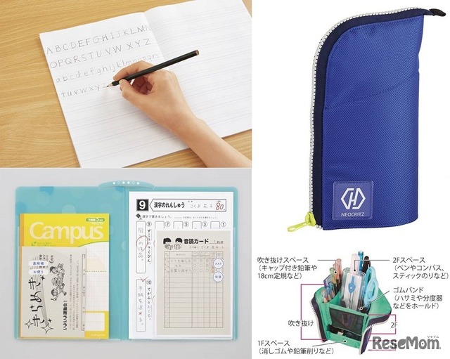コクヨは、英語学習用ノート、プリントファイル、ツールも入るペンケースを発売