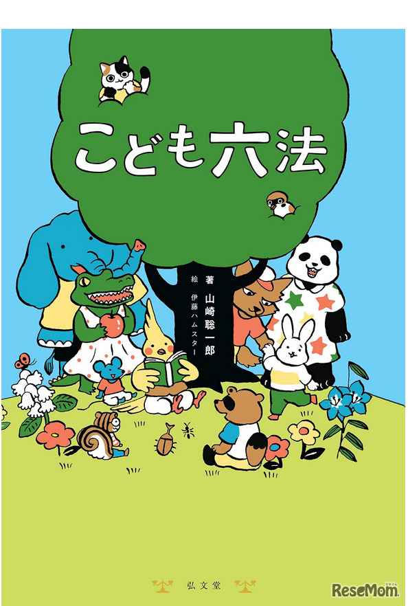 【家庭学習】休校中に読みたい小学生向け人気書籍10選