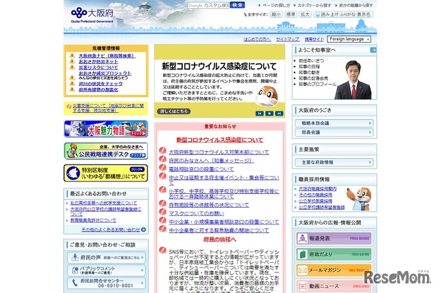 大阪府