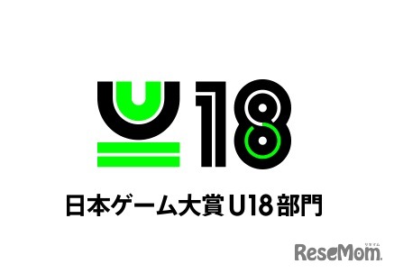 日本ゲーム大賞「U18部門」