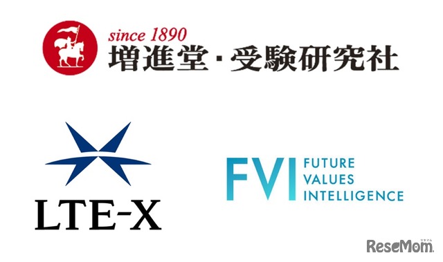 増進堂・受験研究社・LTE-X・FUTURE VALUES INTELLIGENCE