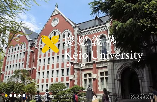 慶應義塾大学