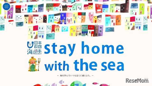 日本財団 海と日本プロジェクト「stay home with the sea」