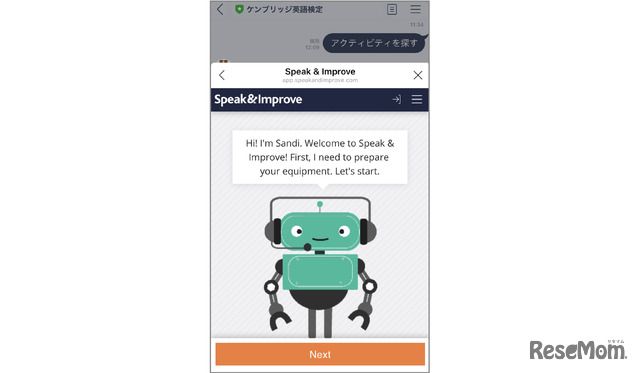 「Speak＆Improve」では、キャラクターロボットのサンディを相手に、最新のAI自動採点技術によるスピーキングの練習、CEFR評価が得られる