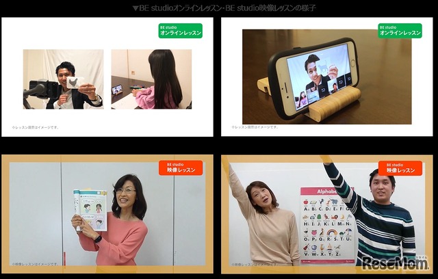 オンラインレッスン・映像レッスンのようす