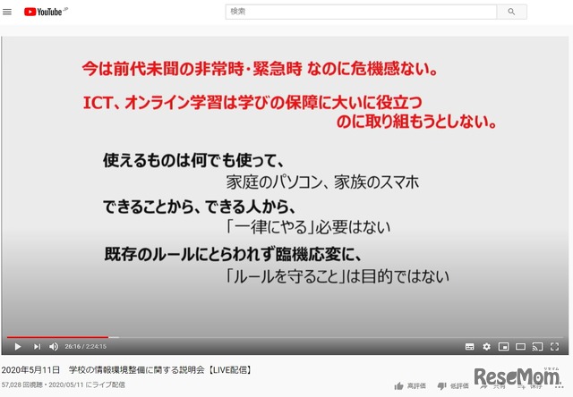 今は前代未聞の非常時・緊急時なのに危機感ない