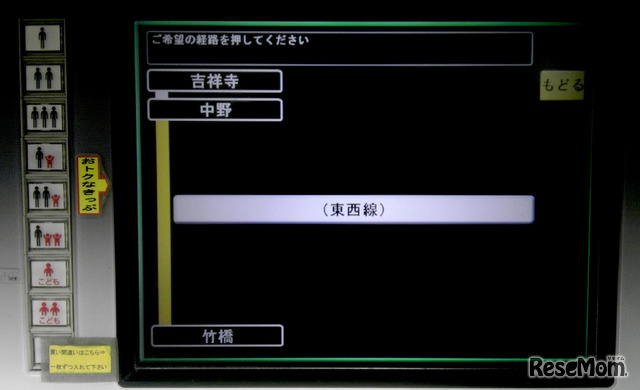 正確な路線名も聞かれます。事前の打ち合わせが大切