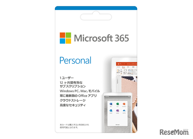 Microsoft 365 Personal