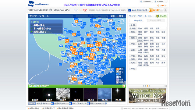 ウェザーリポートCh.