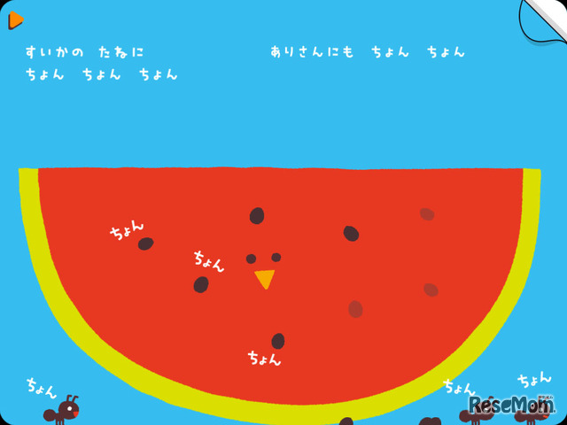 さわって　おして　ゆびあそぶっく　ちょんちょんちょん
