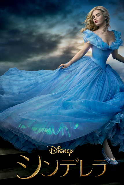 『シンデレラ』（実写版）6月11日よりディズニープラスで配信予定（C）2020 Disney