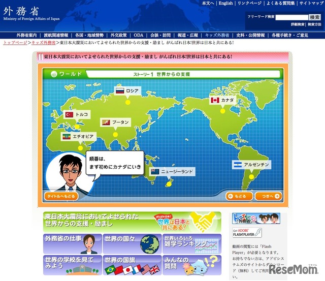 がんばれ日本！　世界は日本と共にある！