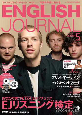 ENGLISH JOURNAL