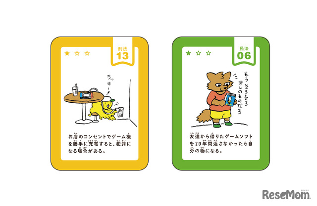 ○×クイズカード