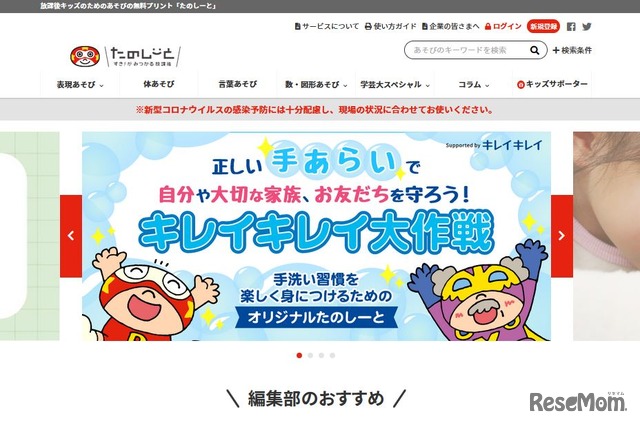 すき！がみつかる 放課後たのしーと