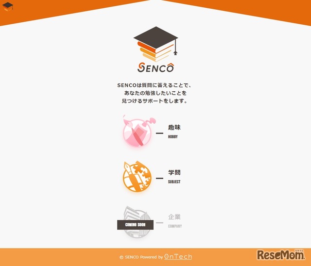 SENCOβ版