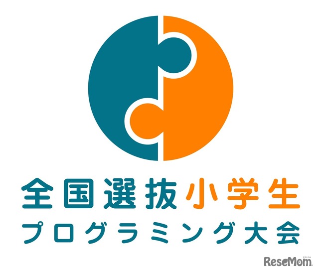 みんなのみらい、みんなでつくろう～全国選抜小学生プログラミング大会