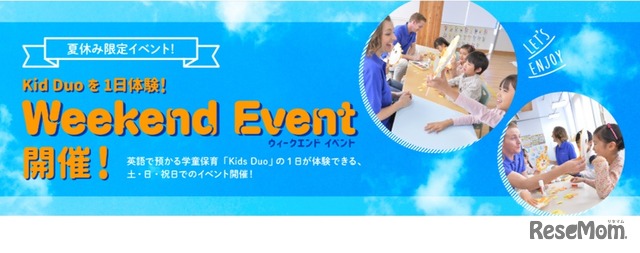 Kids Duo「Weekend Event」