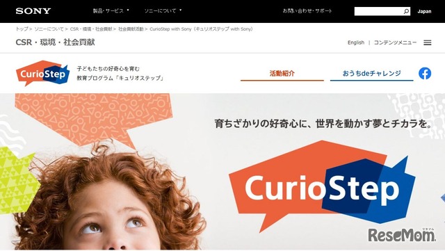 CurioStep with Sony