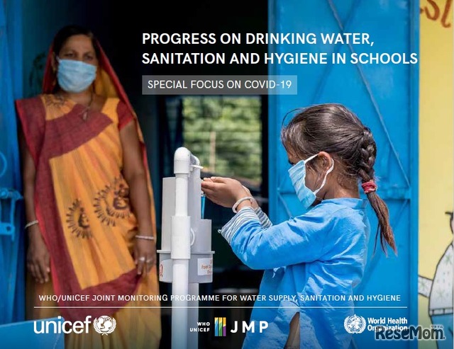 JMP報告書「学校における衛生施設と飲料水の前進（原題：Progress on drinking water, sanitation and hygiene in schools：Special focus on COVID-19）」