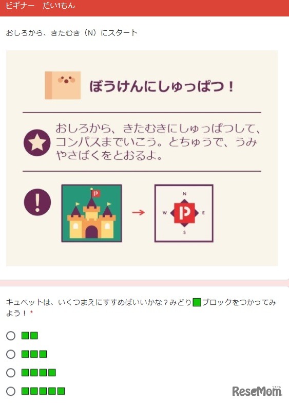 レベル1の問題例