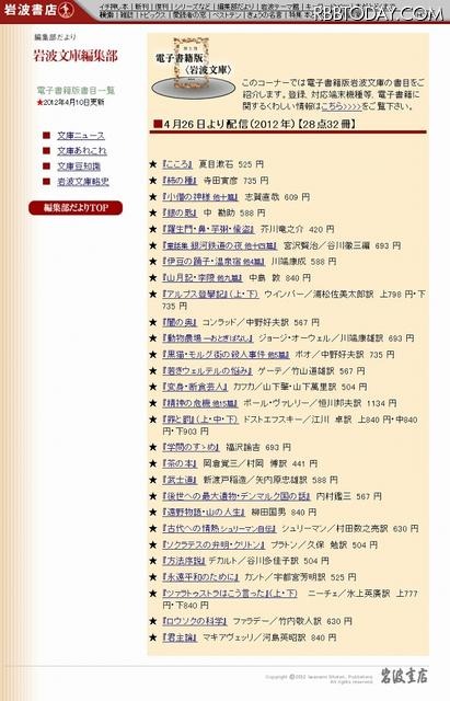 4月より配信される28点32冊の内訳