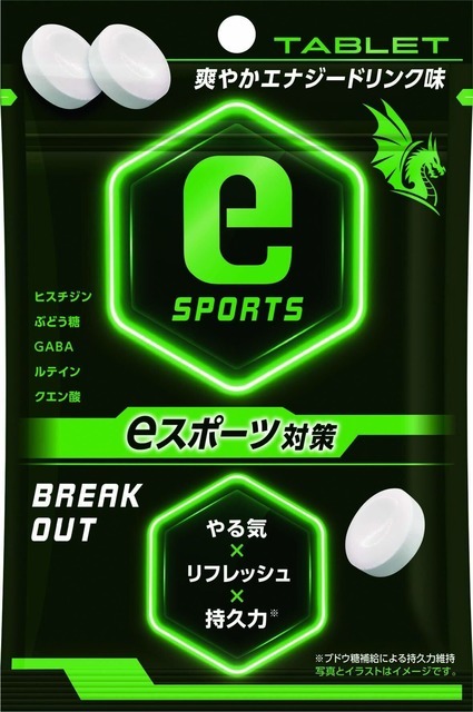 対戦中の栄養補給に最適な「eスポーツ対策 BREAK OUT タブレット」発売