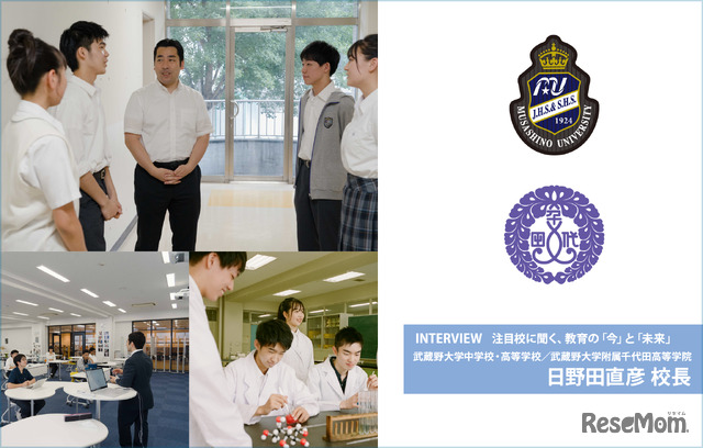 日野田直彦校長と武蔵野大学附属千代田高等学院のようす