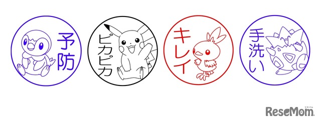 選べる4種類の文字　(c) Nintendo･Creatures･GAME FREAK･TV Tokyo･ShoPro･JR Kikaku (c) Pokemon