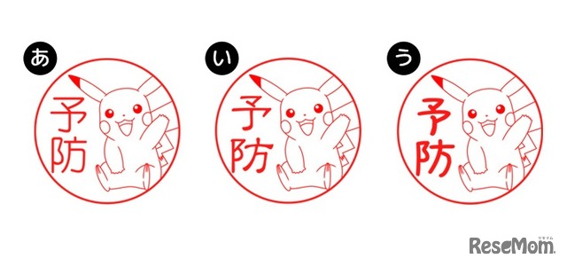 選べる3種類のフォント　(c) Nintendo･Creatures･GAME FREAK･TV Tokyo･ShoPro･JR Kikaku (c) Pokemon