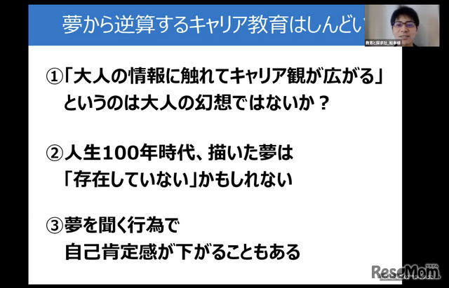 夢から逆算するキャリア教育はしんどい…偏差値や学歴に頼らない「これからの進路指導」