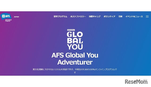 AFS Global You Adventrer