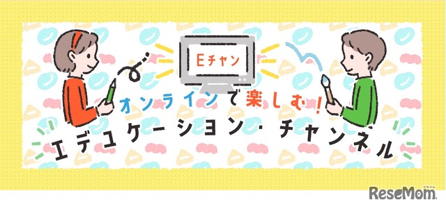 横浜美術館「オンラインで楽しむ！エデュケーション・チャンネル」