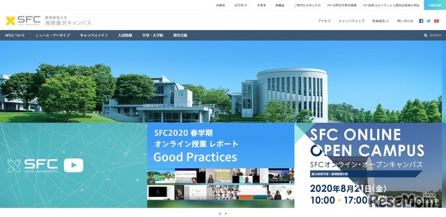 慶應義塾大学SFC