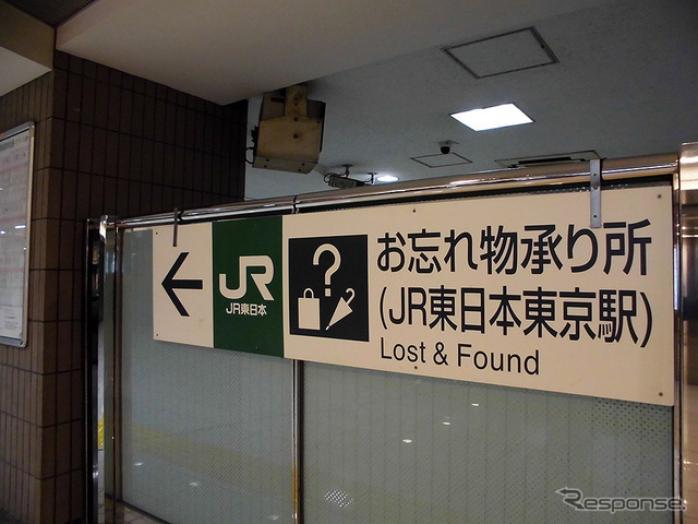トラッカーとスマートフォンの活用で、遺失物窓口の負担をどれだけ減らせるのか？ 写真はJR東日本東京駅。