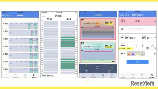 アプリ甲子園2020「開発部門」決勝大会進出作品「勉強スケジュール べんすけ」