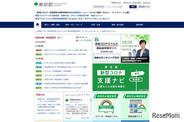 東京都