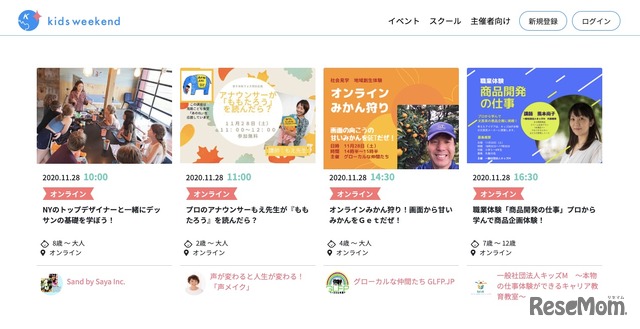 講座内容（一部）