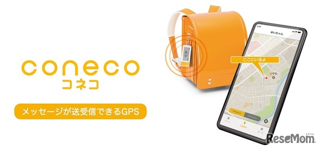 メッセージも送受信できる見守り端末「coneco（コネコ）」