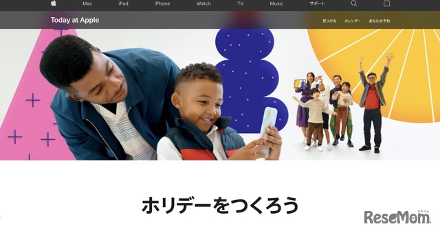 Apple「ホリデーをつくろう」