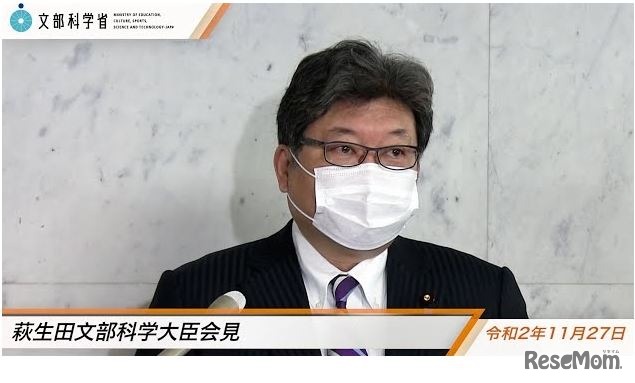 萩生田光一文部科学大臣の会見