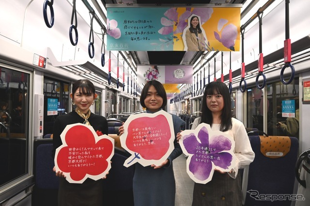 事前に学内で公募した「京都への感謝・応援メッセージ」を掲げる学生たち。