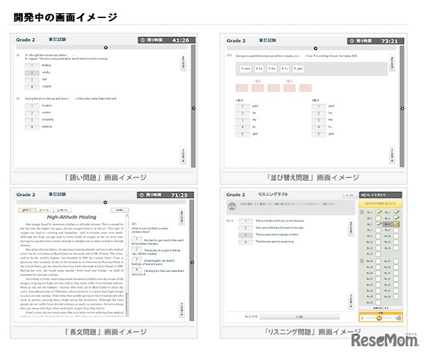 開発中の画面イメージ