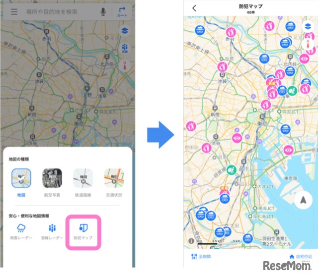 安心・便利な地図情報の「防犯マップ」をタップ