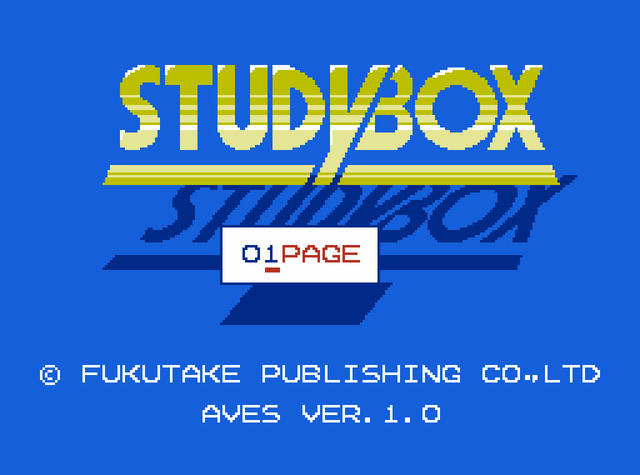 ファミコン用学習教材「スタディボックス」のデータをPCに取り込めた話【年末年始特集】