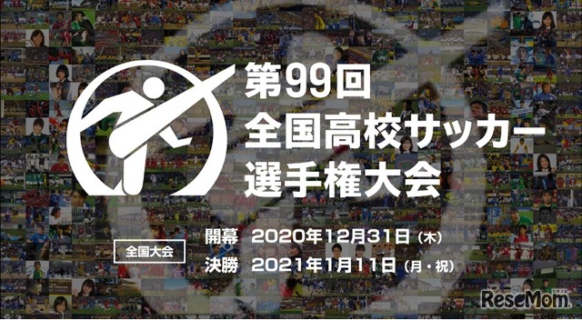 SPORTS BULLは、第99回全国高校サッカー選手権大会のハイライト動画を配信