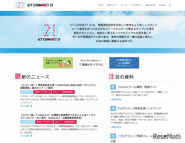 ICT CONNECT21