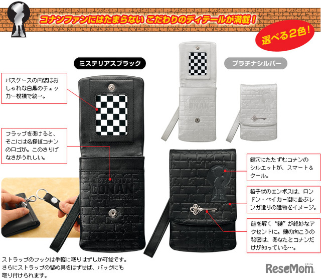 スマート・ディテクティブ
